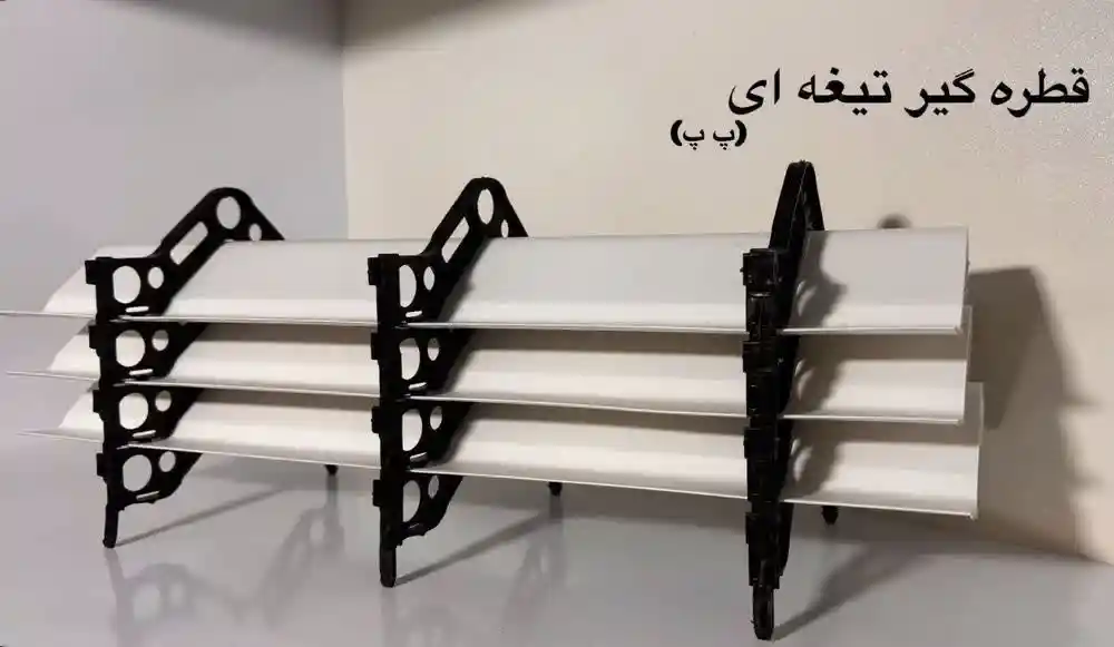 قطره گیر تیغه ای